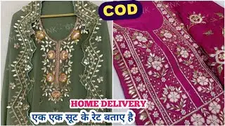 COD से आधे से आधे रेट में सूट , SOLO COLOUR DESIGN से ईद के सूट घर बैठे लो