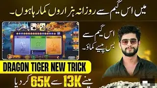 Flying Chess New App [3Patti Flying Chess| Dragon Vs Tiger Hack Mod | How To Play Dragon Vs Tiger