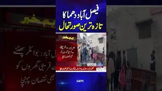 Deadly Explosion: Latest Updates on Casualties and Rescue Efforts From Faisalabad | Samaa TV