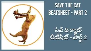 Save the Cat Beat Sheet| Part 2 | Store Structure | Telugu Film Tutorials