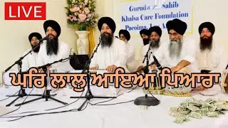 Garh Laal ayea Pyara-Bhai Gurpreet Singh Ballarwal-Atamras Kirtan Darbar L.A California