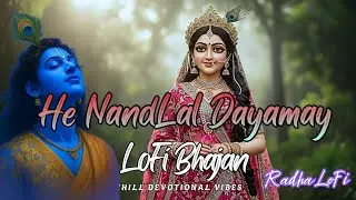 🌼He Nandlal Dayamay LoFi Bhajan | Krishna Bhajan | Chill Devotional Vibes | Radha LoFi🪈🎶❣️