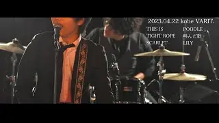 【LIVE】Re:re: - climbgrow(copy) @KOBE VARIT.
