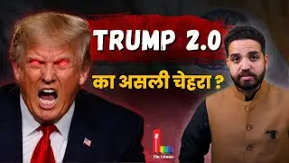 Indian Students का America से मोह भंग क्यों ? H-1B वीज़ा पर क्या असर ? । India। The Litmus