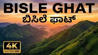 BISLE GHAT ಬಿಸಿಲೆ ಘಾಟ್ Karnataka India || drone video of most beautiful  SUNET over mountains
