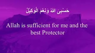 Dua Sabasab of Imam Al Mahdi ATFS for Nazr (Evil Eye)