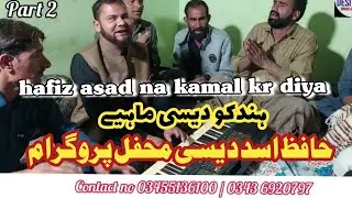 Hazara Desi Tube New desi mahfil in balakot weddingprogram #program #new_song2022