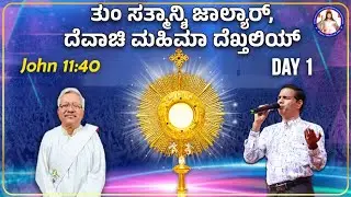 If you believe, you will see the glory of God | DAY 1 | LIVE | Br Prakash Dsouza | 19th Jan 2026