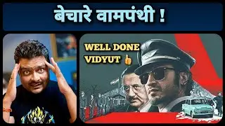 IB71 Trailer Review | इसके Director के पीछे क्यों पड़े थे Liberals और वामपंथी Critics