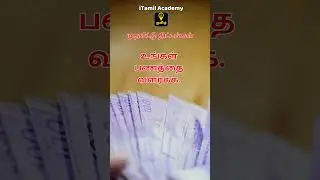முதலீடு ஏன் முக்கியம்?  Why investment Plans Important in Tamil #tamilfinance #tamilmoneytips