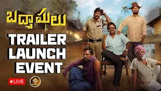 Badmashulu Trailer Launch Event LIVE | Shankar Cheguri | B.Balakrishna | C.Rama Shankar || @SVENT