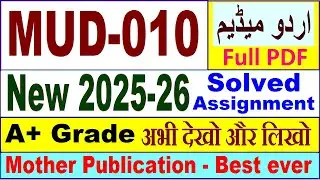 MUD 010 solved assignment 2025-26 in Urdu || mud 010 solved assignment 2026 || ignou mud10