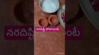 Nara disti povalante em cheyali #naradisti #negativeenergyremoval #shorts #viral