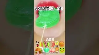 #胜意变化#--第16集--得知自己从封建年代的嫡长女 穿成现代社会豪门家的真千金后 我决定用当家主母的手段 好好教教他们怎么做人 假千金到死都想不到 一个乡下长大的村姑 规矩竟比私家老爷子还严厉