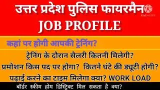 up police fireman job profile #uppfiremanjobprofile up_police_firman_salary