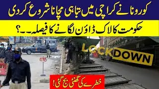 Omicron Spread In Karachi | Govt Lock Down Decision ?