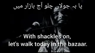 Aaj bazaar mein Faiz A Faiz Lyrics(Urdu and English)| Faiz Ahmad Faiz| QB... translation.