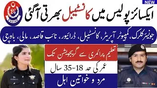 Excise & Narcotics Department Punjab Jobs 2026 | Latest Govt Vacancies | Apply Online & Eligibility