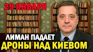 Россия готовит наступление 2026 — фронт в Лимане падает!