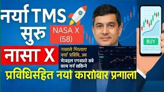 NASA X LAUNCHED! Nepal Stock Market Revolution? | नासा एक्सबाट कारोबार, अब मोबाइल एप बाटै buy sell
