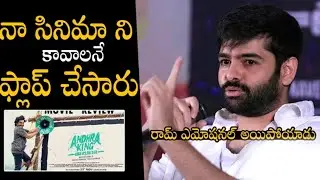 Ram Pothineni Emotional Speech About Andhra king Taluka Ticket Rates 