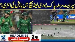 Imran Khan Eye Treatment - Rain Hits Pakistan vs New Zealand Super 8 Match? - 3pm News Headlines