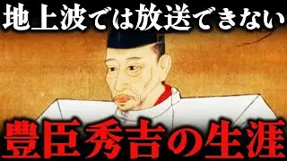 豊臣秀吉が天下統一できた理由とは？弟・秀長が支え続けた62年の生涯【豊臣兄弟！】