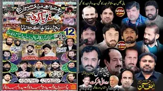 Live Majlis e Aza |Live Majlis 12 Zilhaj 2023 |Live  Majlis 12 Zilhaj Jasool Syed Rawalpindi