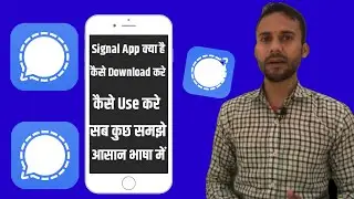 signal app kya hai | what is signal app | how to use signal app | signal app kaise use kare |