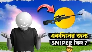একদিনের জন্য SNIPER কিং 🤯 FREE FIRE NEW VIDEO | 2026 NEW VIDEO 