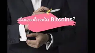 LAO CRYPTO CURRENCIES 1