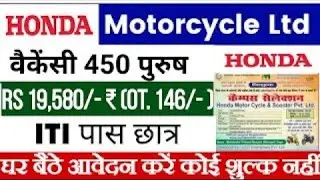 Honda Motorcycle & Scooter India Campus Placement 2023 | Freshers | Trainee | ITI Pass | Jun 2023