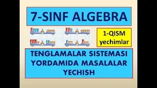 TENGLAMALAR SISTEMASI YORDAMIDA MASALALAR YECHISH. 7-SINF ALGEBRA DARSLIGIDAGI MASALALAR YECHIMI