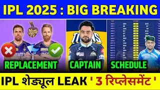IPL 2025 News - KKR Big Replacement, IPL Schedule 2025, RCB Bad News | IPL News