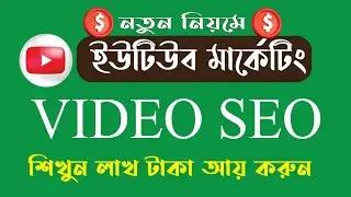 Youtube video SEO | SEO on youtube video | Youtube SEO  Rank video on youtube | learning engineering