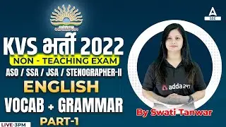 KVS Recruitment 2022 Non Teaching Staff | KVS English | Vocab + Grammar | DAY-1