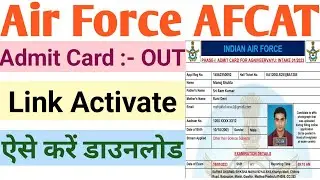 Air Force AFCAT 02/2023 Admit Card &ndash; Out //Kaise Kare Admit Card Download