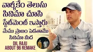 Producer Dil Raju About 96 Movie Remake | Samantha | Sharwanand | Exclusive Interview | Film Jalsa