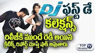 Allu Ajun DJ First Day Collections Expectations | Duvvada Jagannadham | Puja Hegde | TopTeluguTV