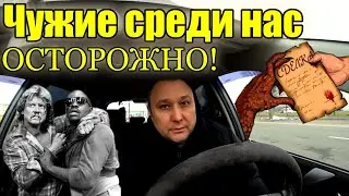 &laquo;Сущности Среди Нас&raquo; Рептилоиды,Инсектоиды, Демоны и другие.