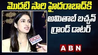 Navya Nayeli Nanda Grand Daughter Of Actor Amitabh Bachchan Interview | ABN ENT