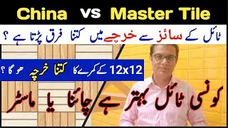 Master tiles vs china tiles || tiles price in pakistan 2023 ||ms construction
