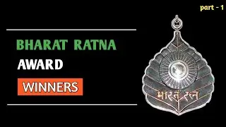 1954 - 2023 || Bharat Ratna Award Winners (Part-1) ||