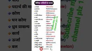 physics s.i matrak #ojha tutorial #ssc #biharpolice #bpsc #upsc #ojhasirmotivation #trick #airfore