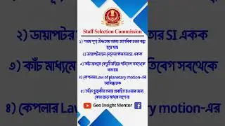 SSC GD GK GS Practice Set | SSC GD 2025 | Full Preparation