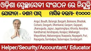 Odisha NGO job requirements 2021!! For various post!! Odisha latest job notifications 2021!!