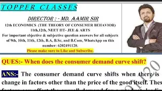 When does the consumer demand curve shift? || aamir sir patna