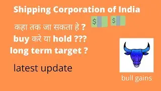 Shipping Corporation of India Ltd (sci)target