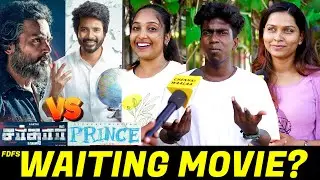 Diwali எந்த Movie FDFSக்கு மரண Waiting?!? | Sardar VS Prince Review | Sivakarthikeyan Vs Karthi | CW