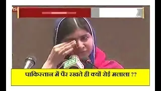 Malala Broke into Tears in Pakistan || Pakistan Media Latest